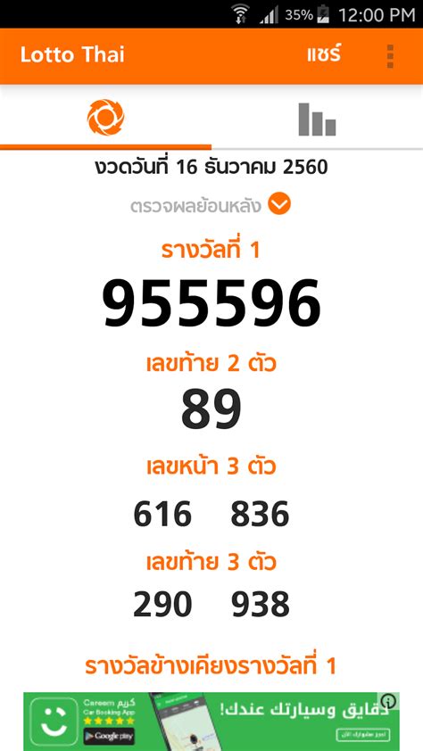 thai lottery 16-10-2017|All Results – Thailand Lottery.